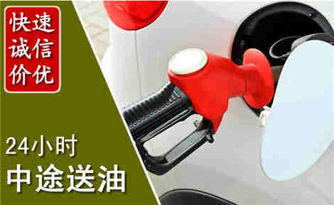 泽州中途送油场景与案例