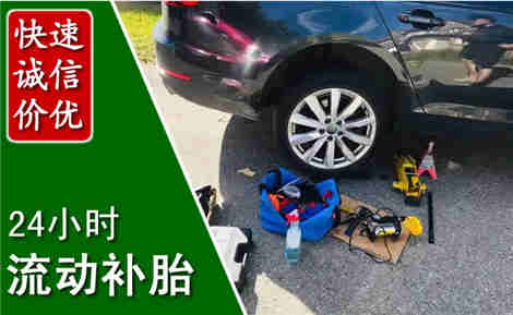 泽州流动补胎场景与案例