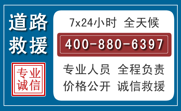 泽州汽车救援汽车救援