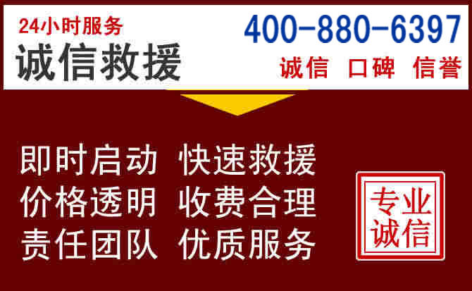 泽州汽车救援