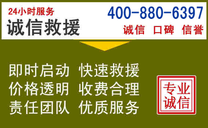 泽州汽车救援电话 泽州汽车救援电话