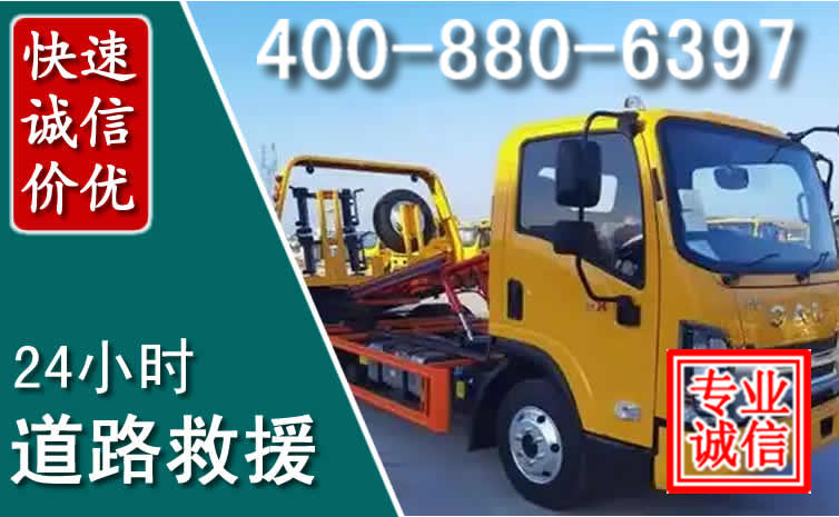 泽州道路救援电话 泽州道路救援电话