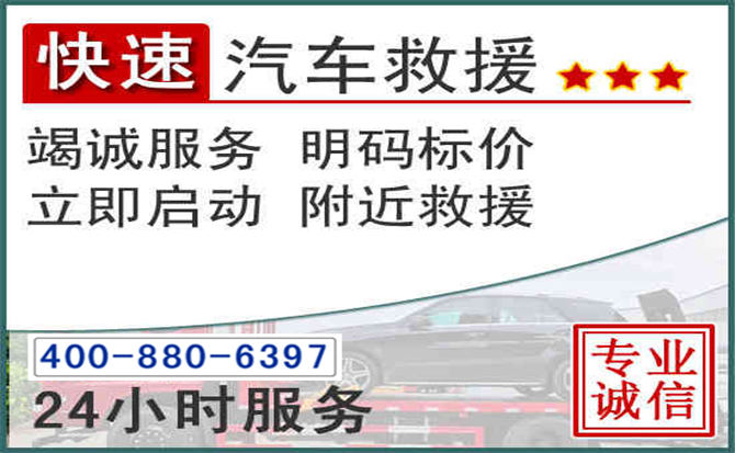 泽州长春拖车电话 泽州长春拖车电话