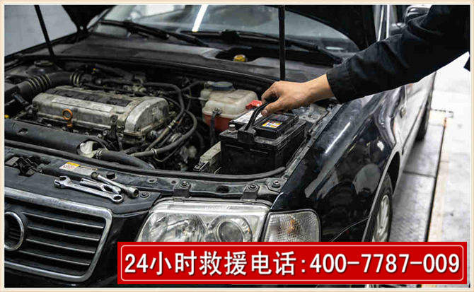 泽州汽车搭电 泽州汽车搭电